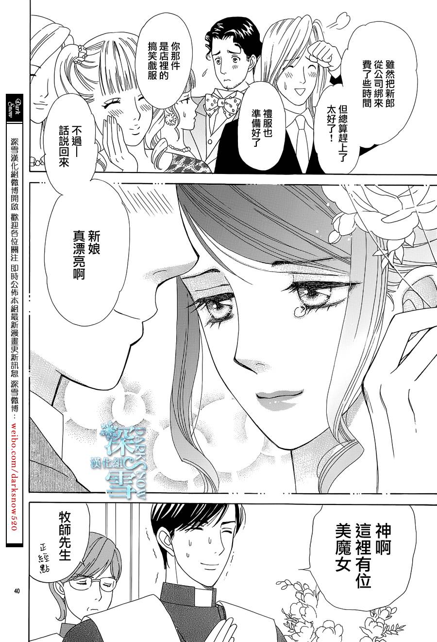 谁是梅菲斯特·菲雷斯韩漫全集-第04话无删减无遮挡章节图片 