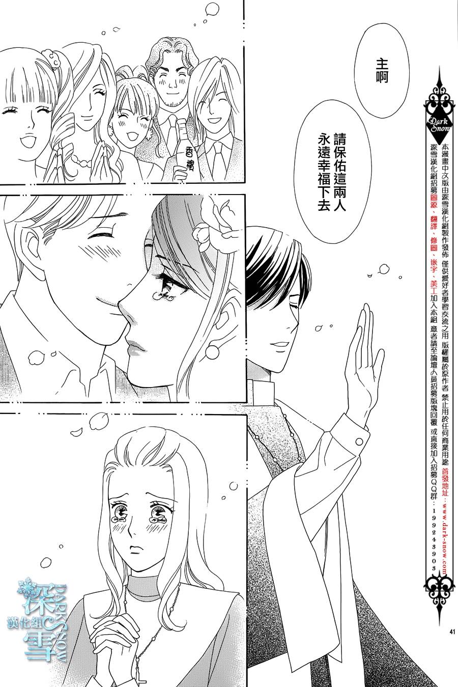 谁是梅菲斯特·菲雷斯韩漫全集-第04话无删减无遮挡章节图片 