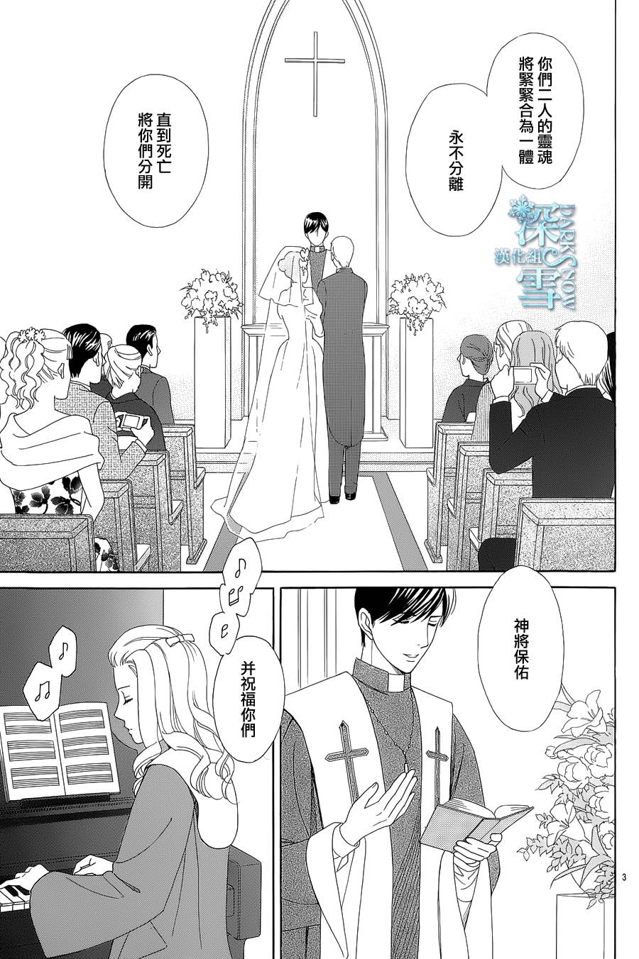 谁是梅菲斯特·菲雷斯韩漫全集-第04话无删减无遮挡章节图片 