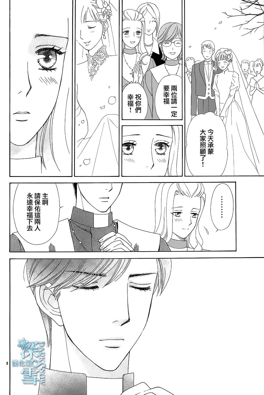 谁是梅菲斯特·菲雷斯韩漫全集-第04话无删减无遮挡章节图片 
