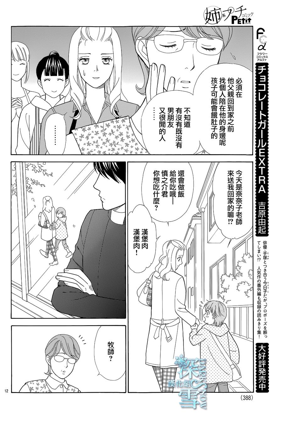 谁是梅菲斯特·菲雷斯韩漫全集-第05话无删减无遮挡章节图片 