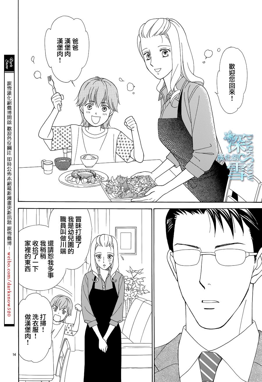 谁是梅菲斯特·菲雷斯韩漫全集-第05话无删减无遮挡章节图片 
