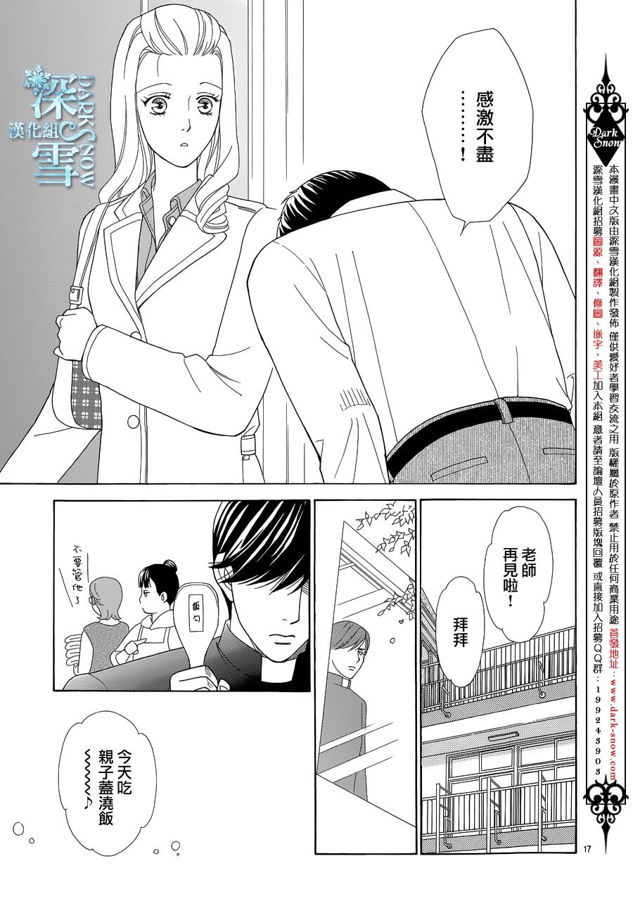 谁是梅菲斯特·菲雷斯韩漫全集-第05话无删减无遮挡章节图片 