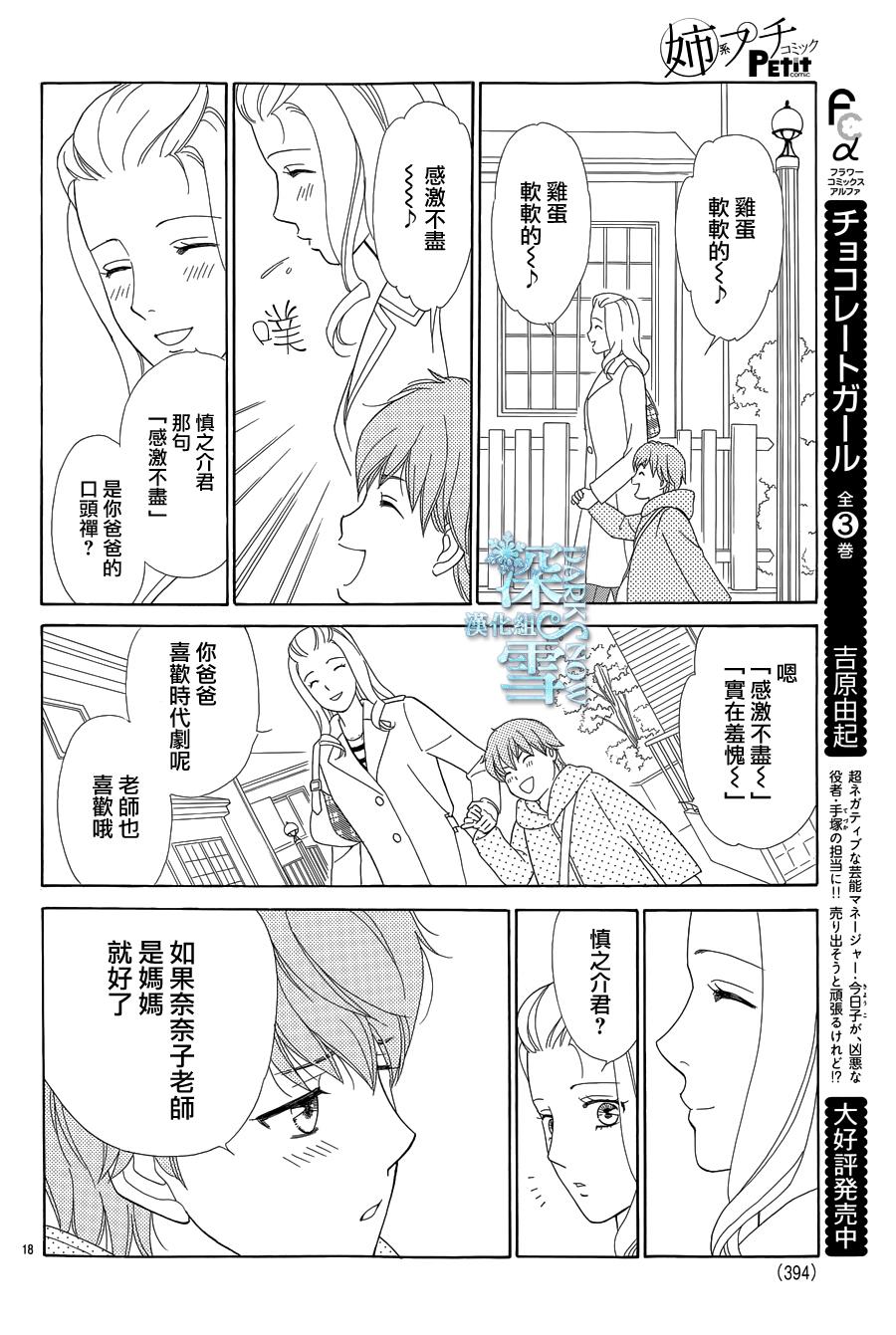 谁是梅菲斯特·菲雷斯韩漫全集-第05话无删减无遮挡章节图片 