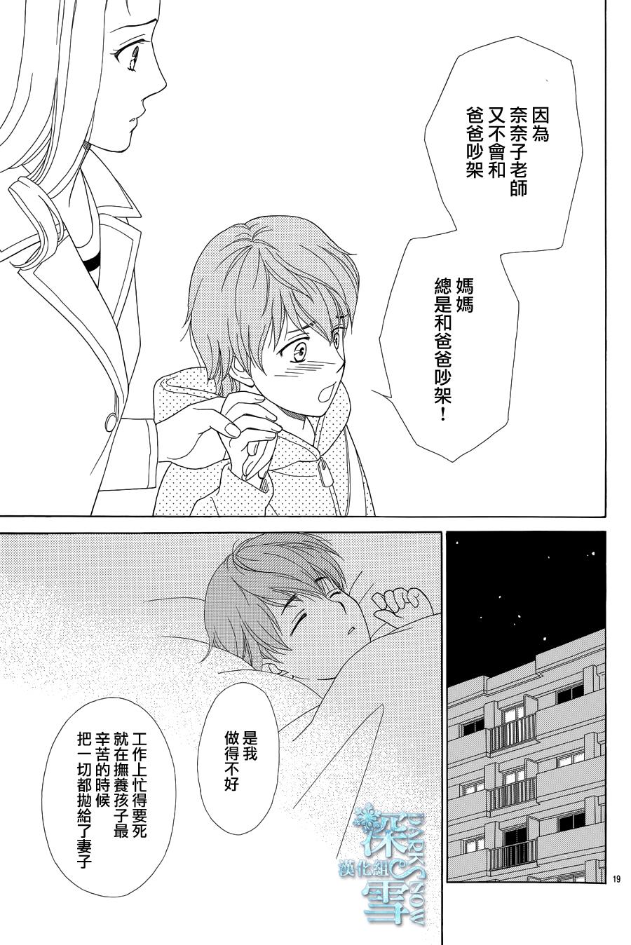 谁是梅菲斯特·菲雷斯韩漫全集-第05话无删减无遮挡章节图片 