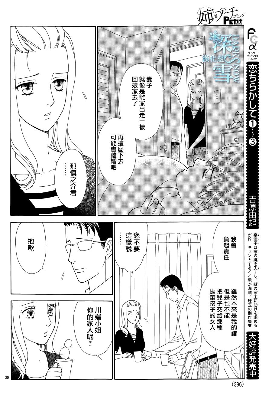谁是梅菲斯特·菲雷斯韩漫全集-第05话无删减无遮挡章节图片 