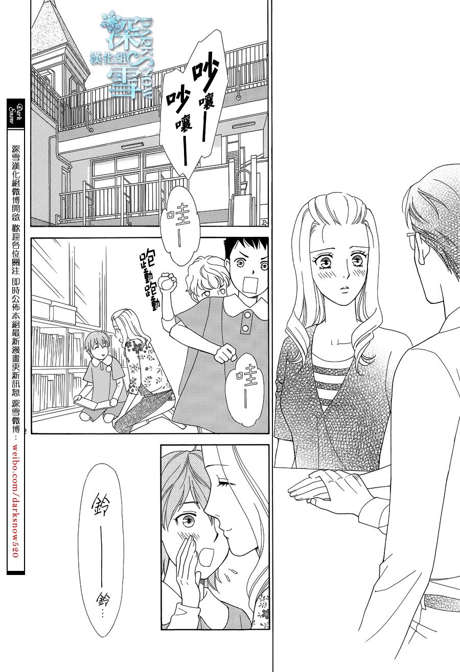 谁是梅菲斯特·菲雷斯韩漫全集-第05话无删减无遮挡章节图片 