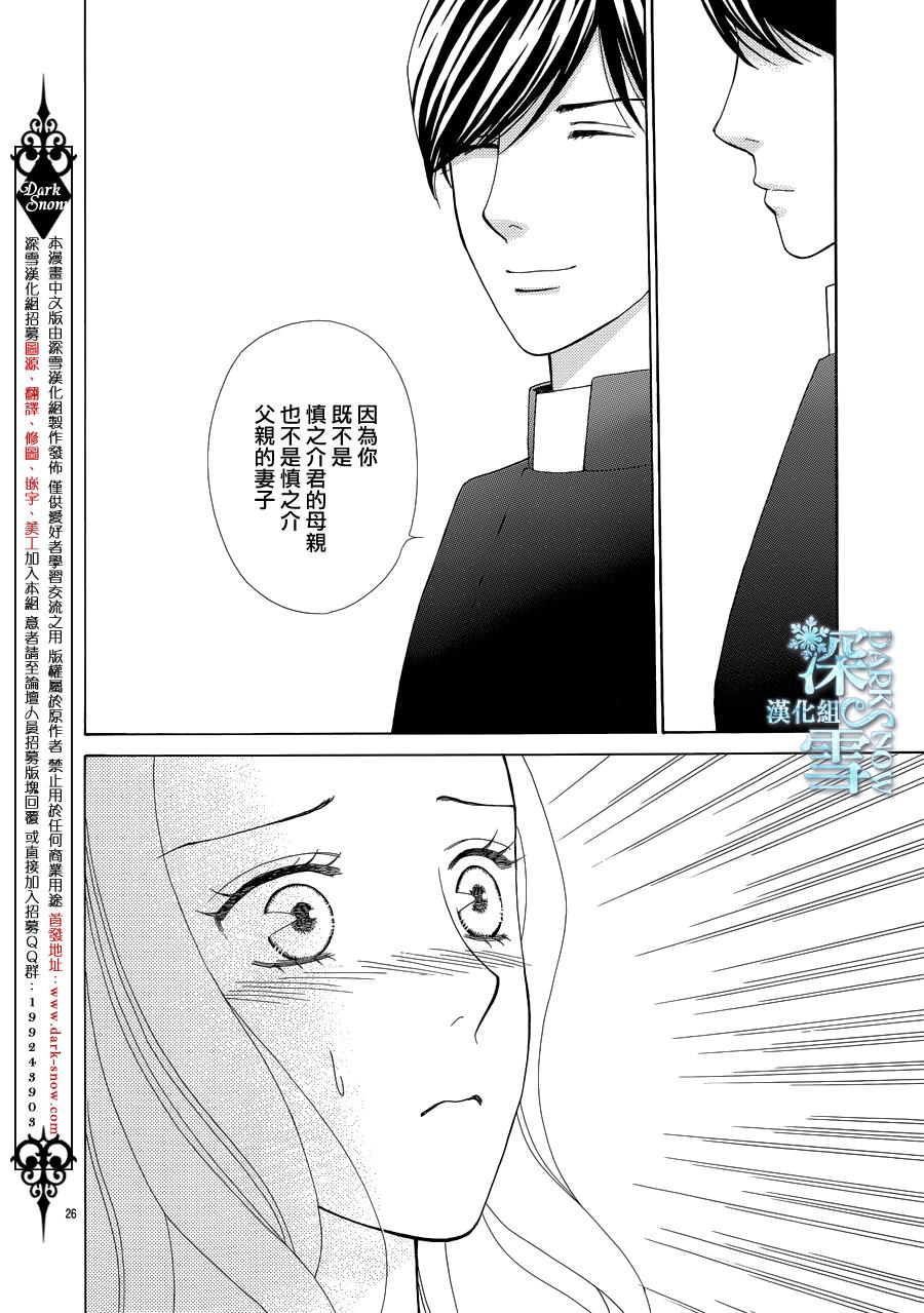 谁是梅菲斯特·菲雷斯韩漫全集-第05话无删减无遮挡章节图片 