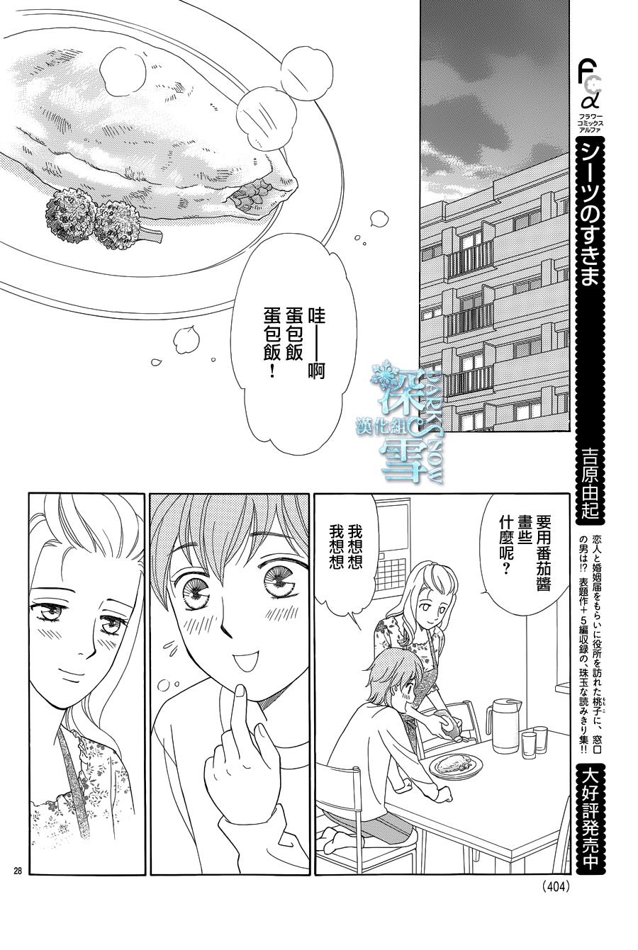 谁是梅菲斯特·菲雷斯韩漫全集-第05话无删减无遮挡章节图片 