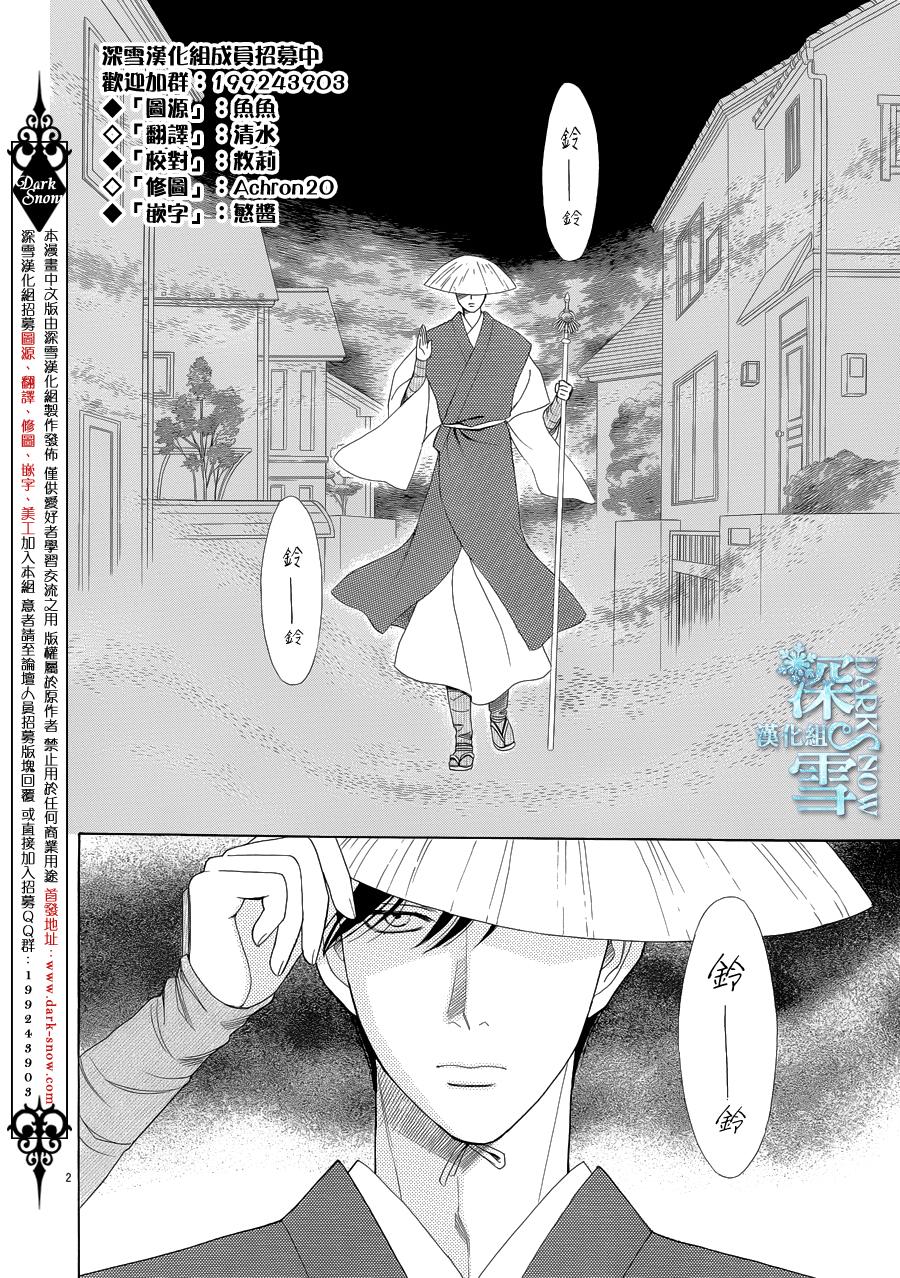 谁是梅菲斯特·菲雷斯韩漫全集-第05话无删减无遮挡章节图片 
