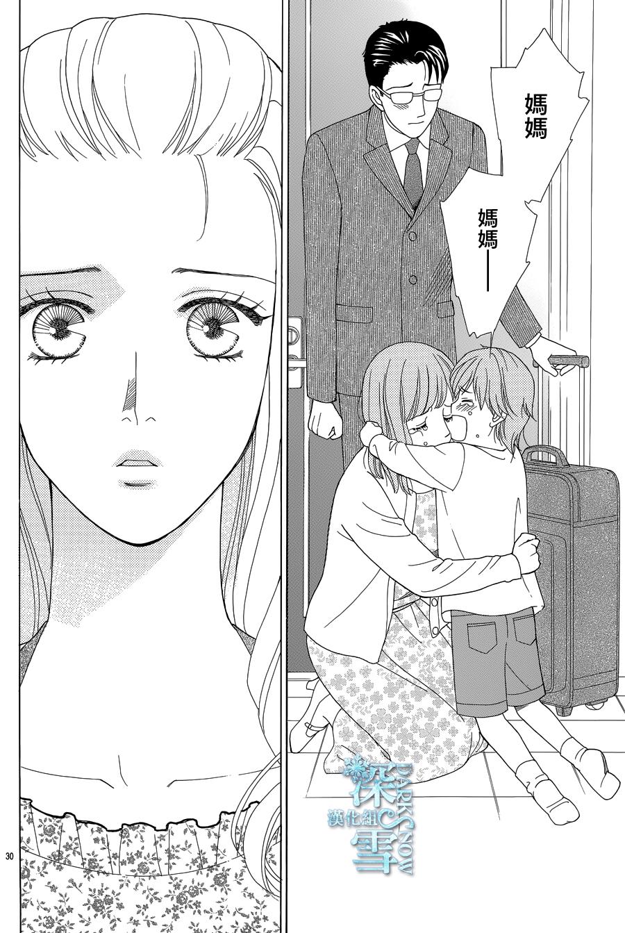 谁是梅菲斯特·菲雷斯韩漫全集-第05话无删减无遮挡章节图片 