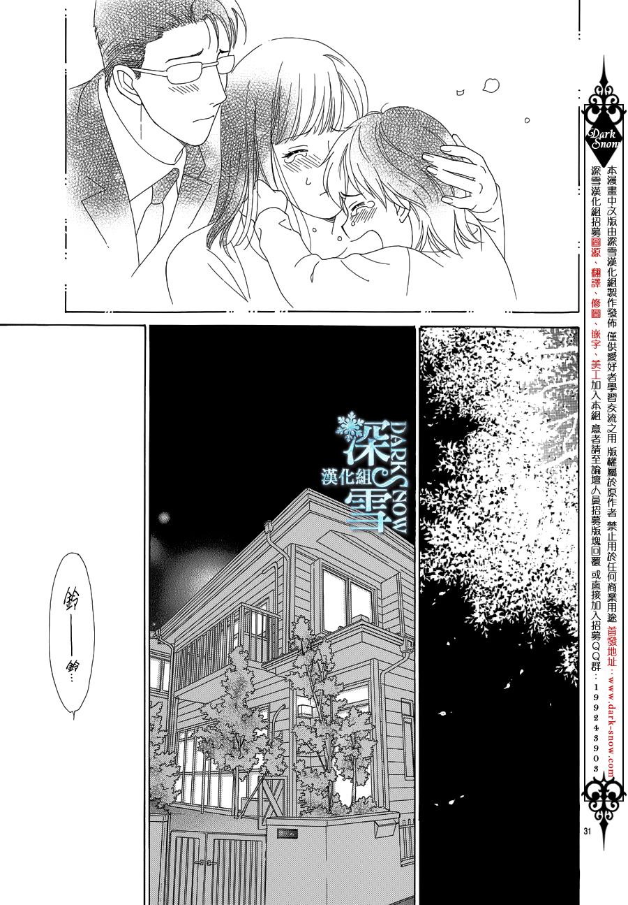 谁是梅菲斯特·菲雷斯韩漫全集-第05话无删减无遮挡章节图片 