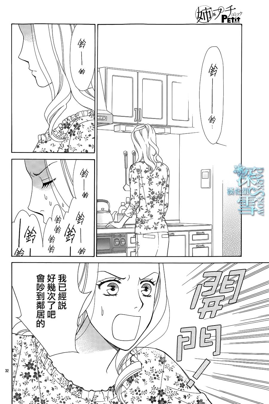 谁是梅菲斯特·菲雷斯韩漫全集-第05话无删减无遮挡章节图片 