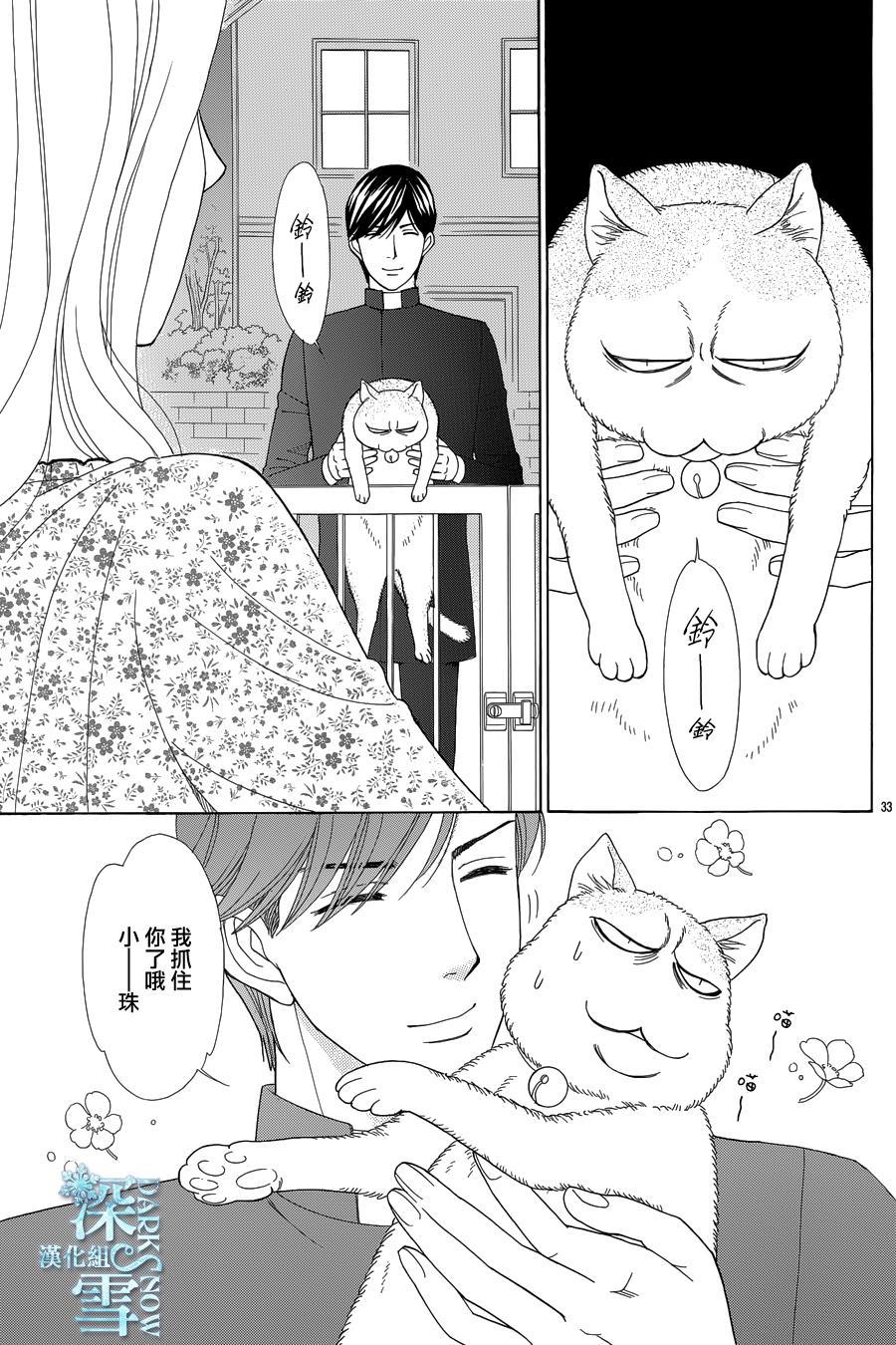 谁是梅菲斯特·菲雷斯韩漫全集-第05话无删减无遮挡章节图片 