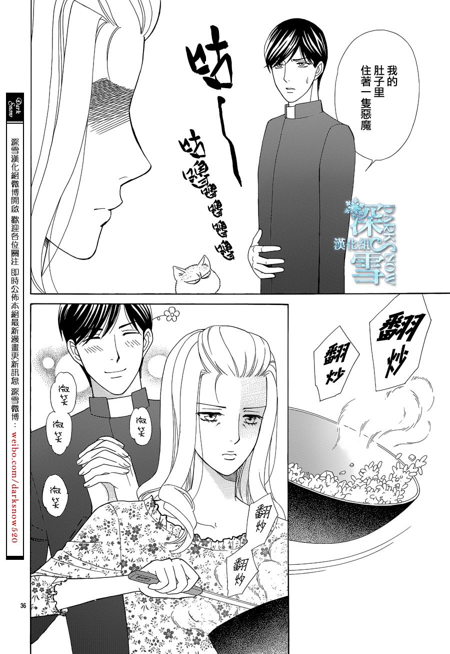谁是梅菲斯特·菲雷斯韩漫全集-第05话无删减无遮挡章节图片 
