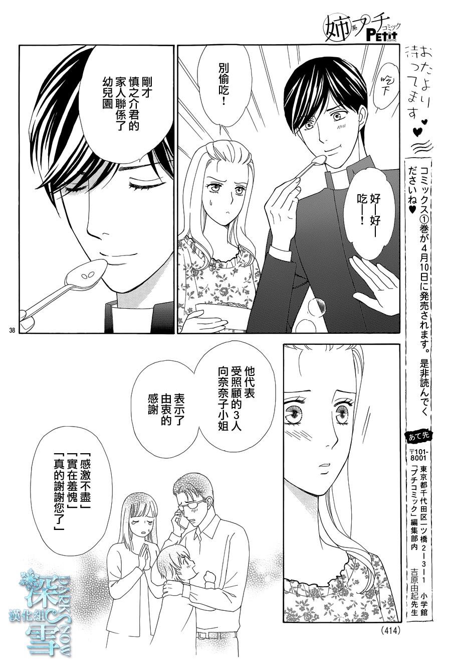 谁是梅菲斯特·菲雷斯韩漫全集-第05话无删减无遮挡章节图片 
