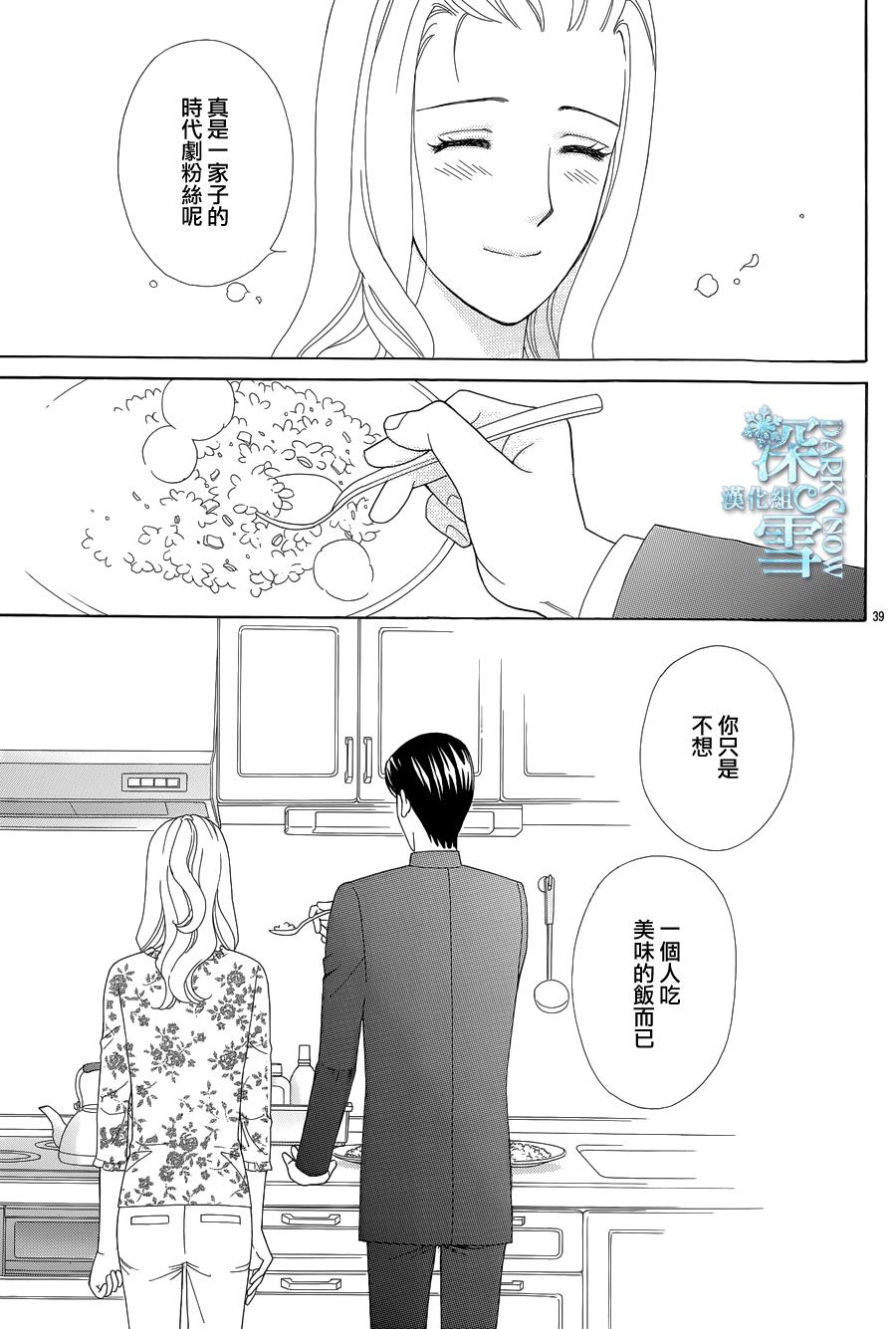 谁是梅菲斯特·菲雷斯韩漫全集-第05话无删减无遮挡章节图片 