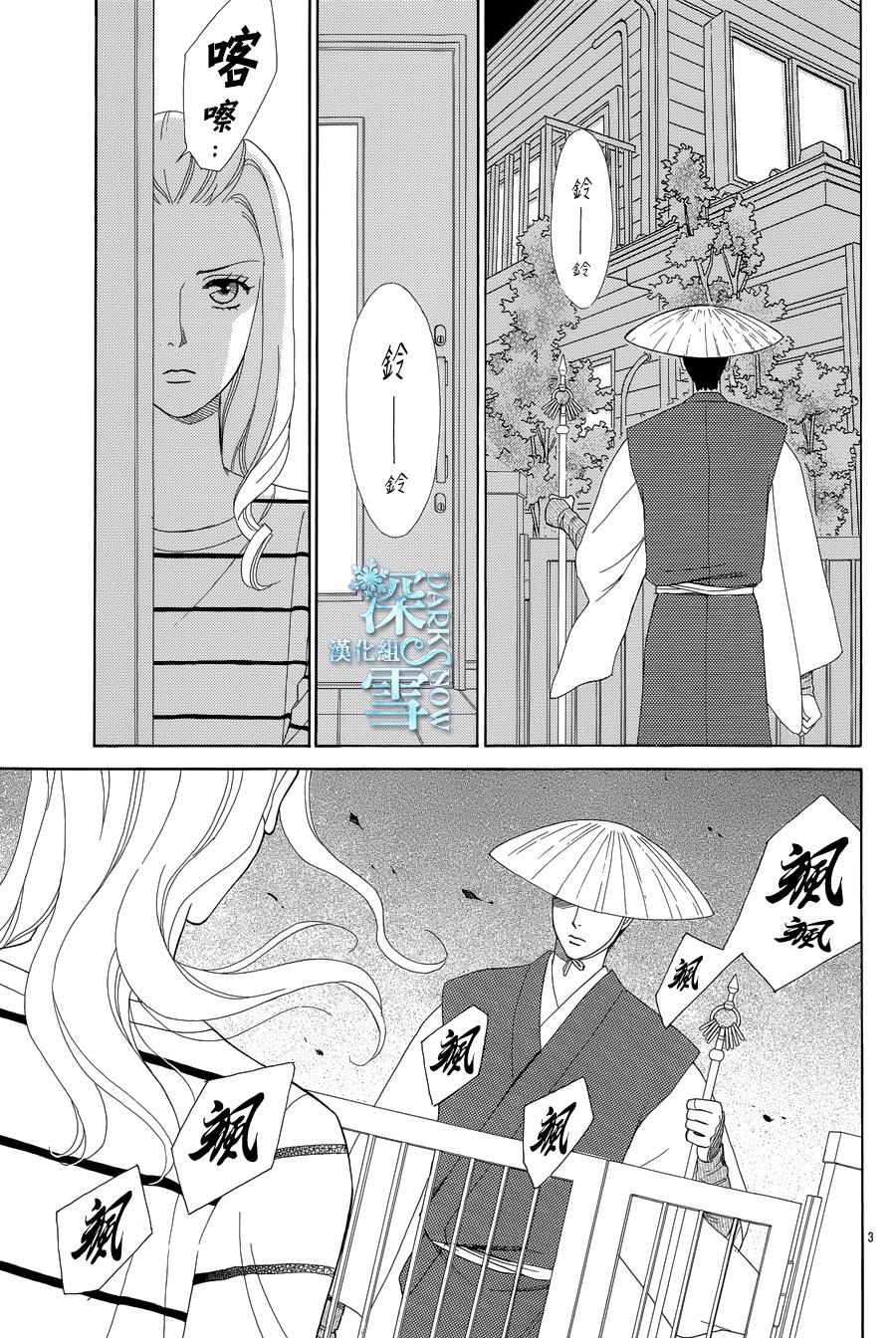 谁是梅菲斯特·菲雷斯韩漫全集-第05话无删减无遮挡章节图片 