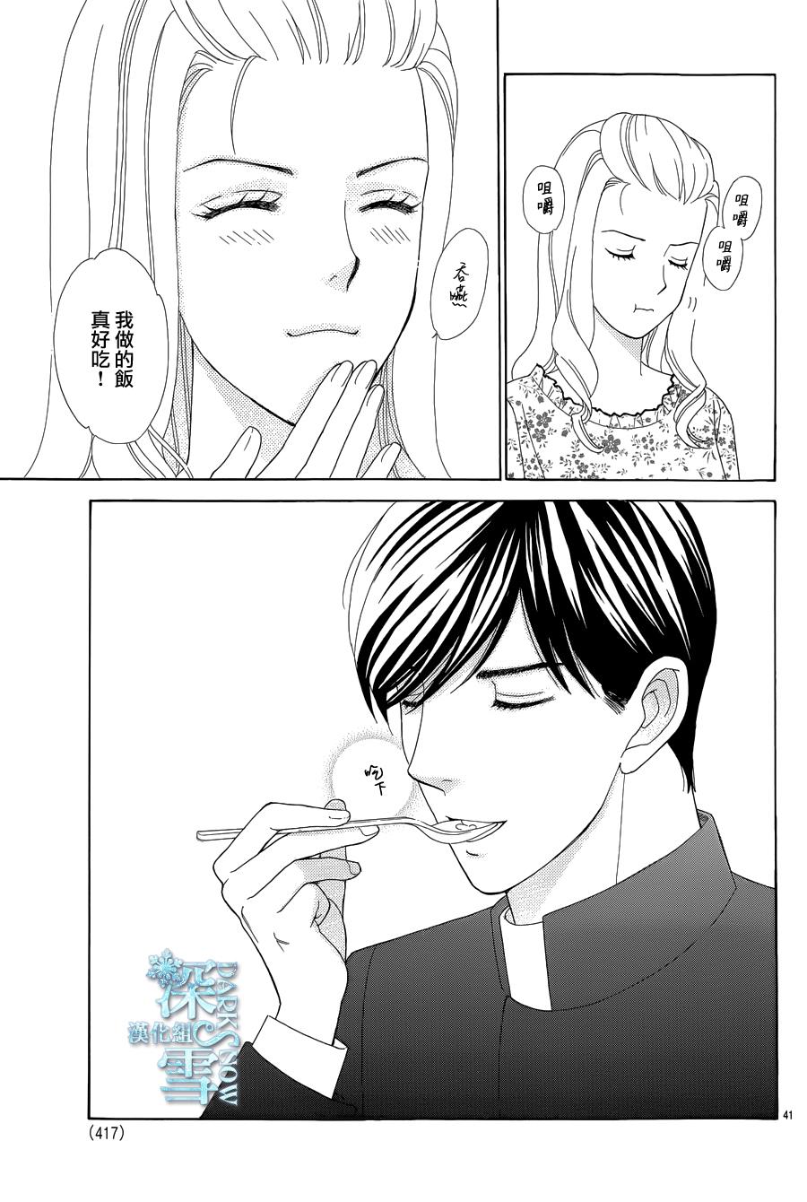 谁是梅菲斯特·菲雷斯韩漫全集-第05话无删减无遮挡章节图片 