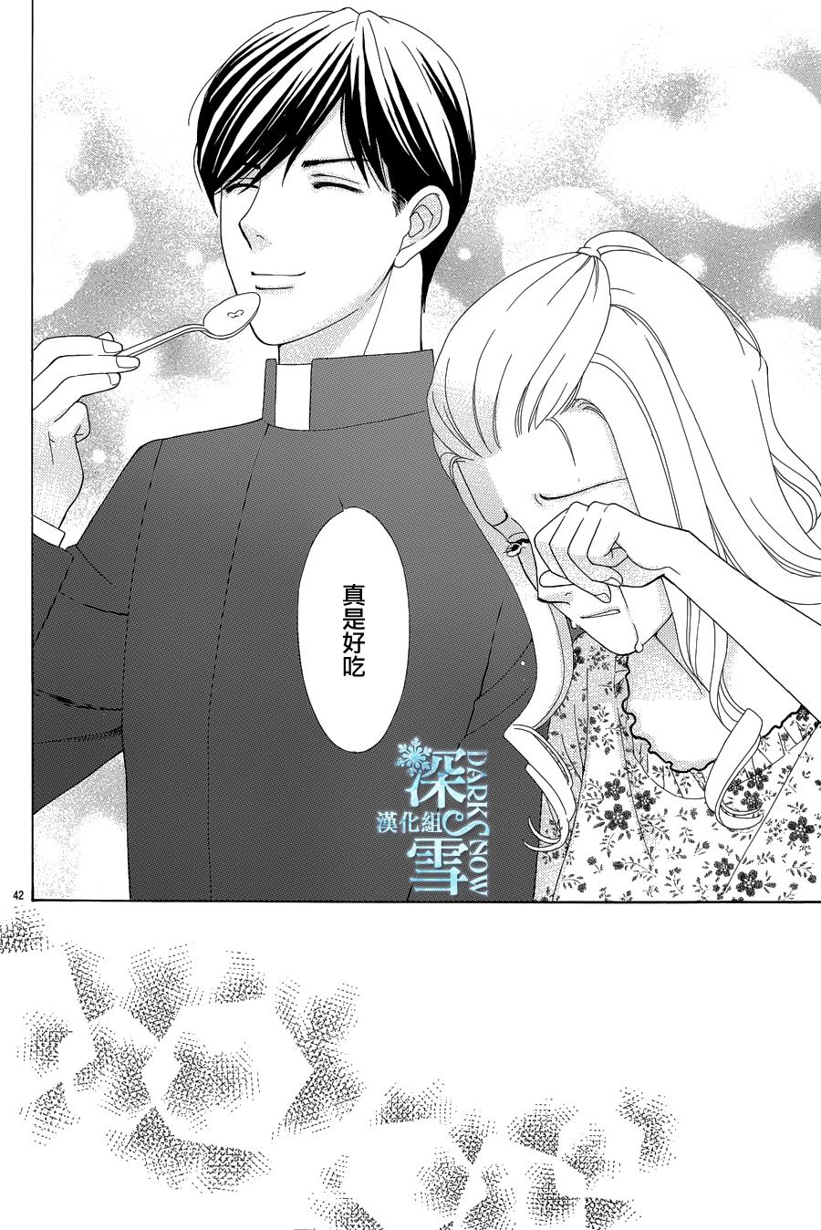 谁是梅菲斯特·菲雷斯韩漫全集-第05话无删减无遮挡章节图片 