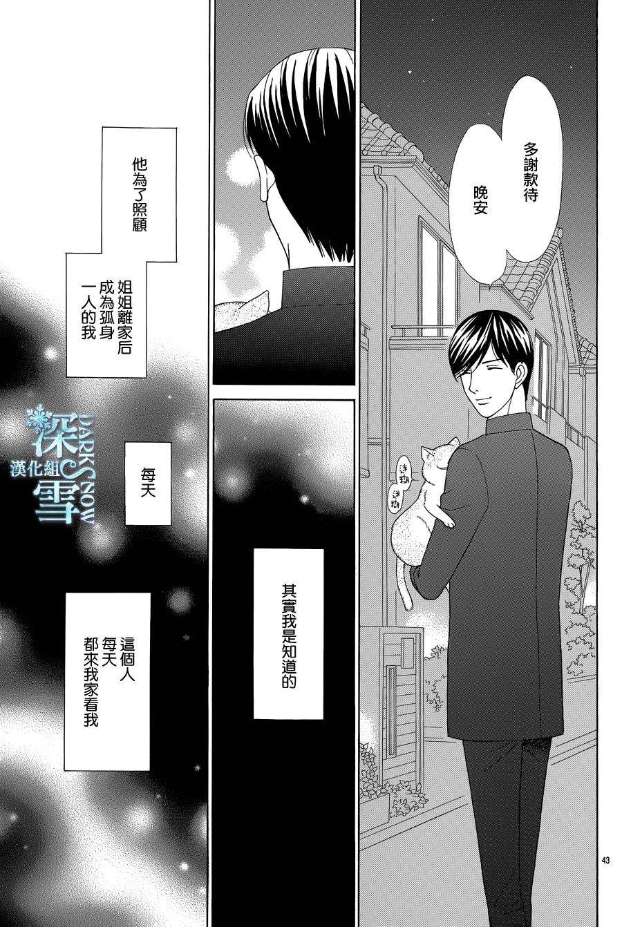 谁是梅菲斯特·菲雷斯韩漫全集-第05话无删减无遮挡章节图片 