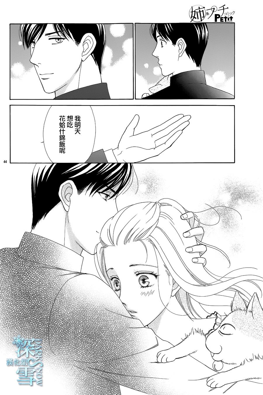 谁是梅菲斯特·菲雷斯韩漫全集-第05话无删减无遮挡章节图片 