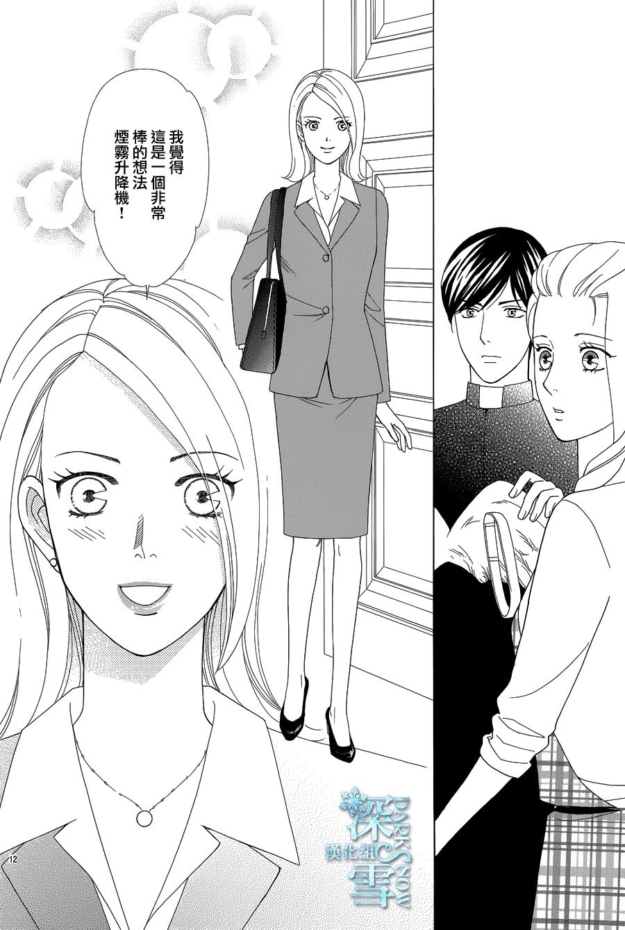 谁是梅菲斯特·菲雷斯韩漫全集-第06话无删减无遮挡章节图片 