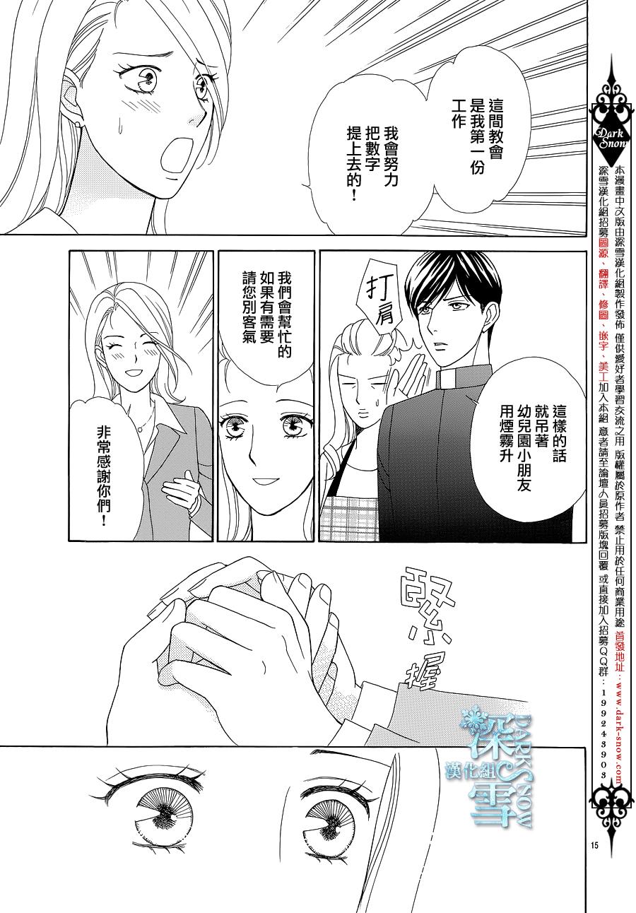 谁是梅菲斯特·菲雷斯韩漫全集-第06话无删减无遮挡章节图片 