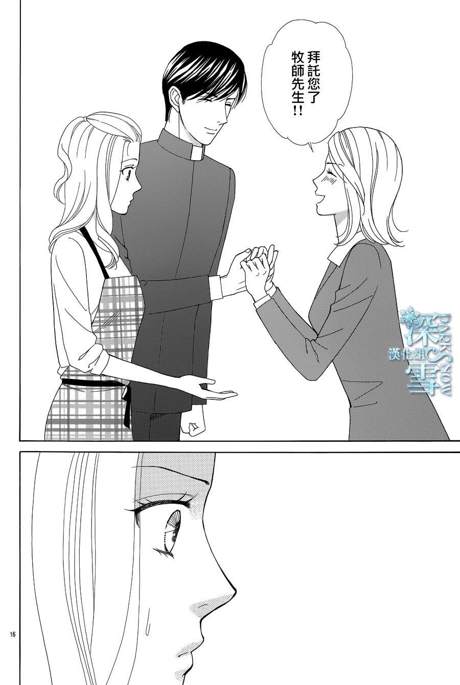 谁是梅菲斯特·菲雷斯韩漫全集-第06话无删减无遮挡章节图片 