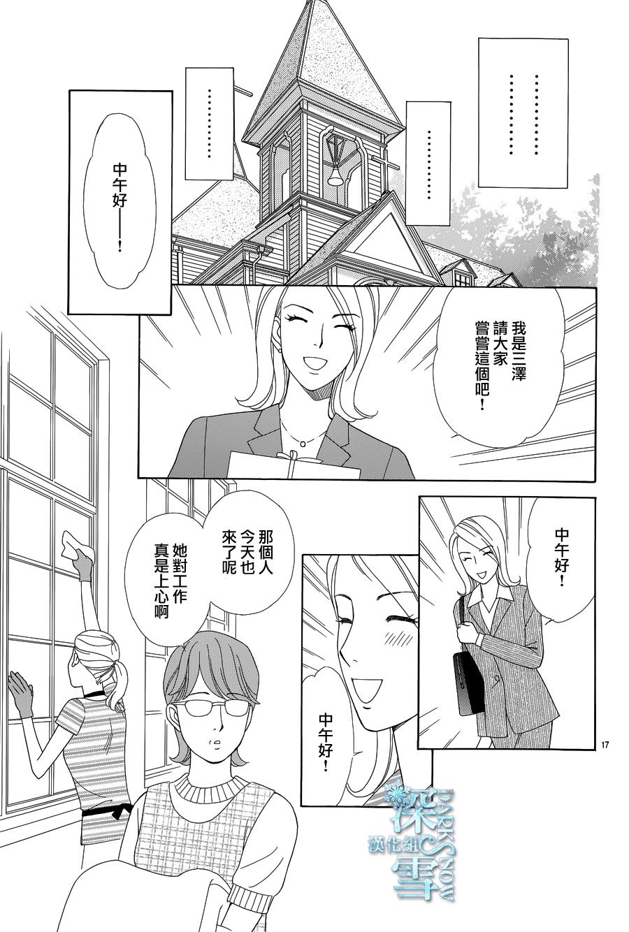 谁是梅菲斯特·菲雷斯韩漫全集-第06话无删减无遮挡章节图片 