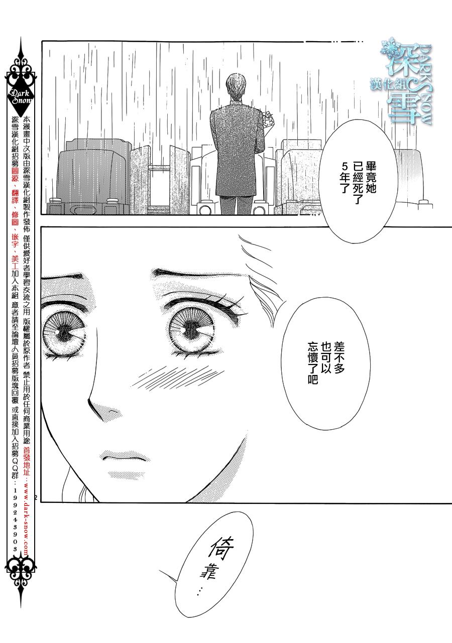 谁是梅菲斯特·菲雷斯韩漫全集-第06话无删减无遮挡章节图片 