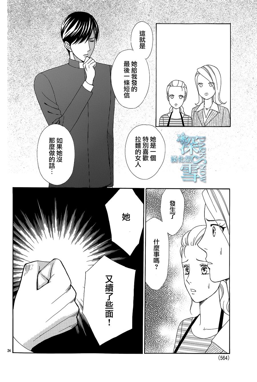 谁是梅菲斯特·菲雷斯韩漫全集-第06话无删减无遮挡章节图片 
