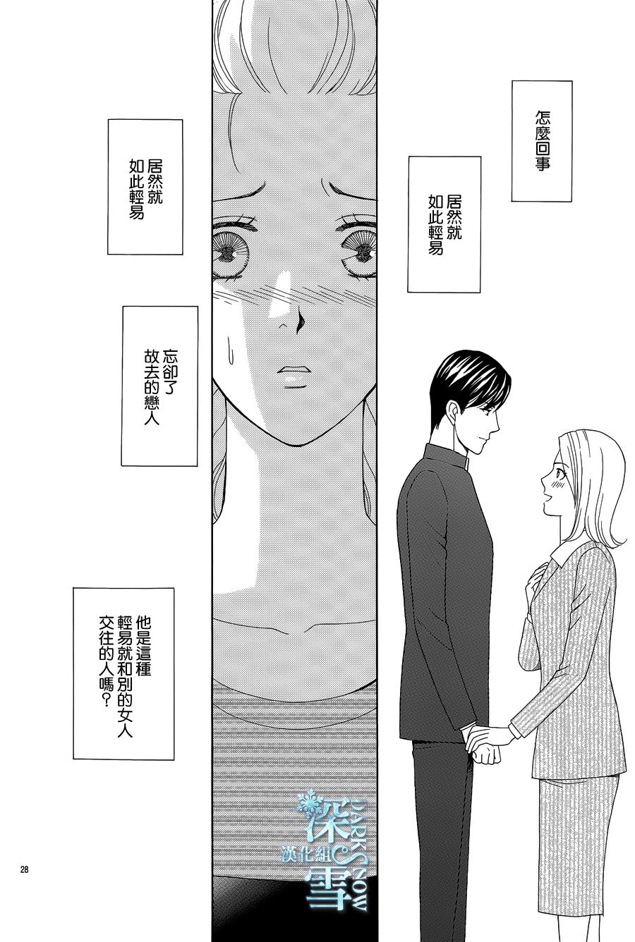 谁是梅菲斯特·菲雷斯韩漫全集-第06话无删减无遮挡章节图片 