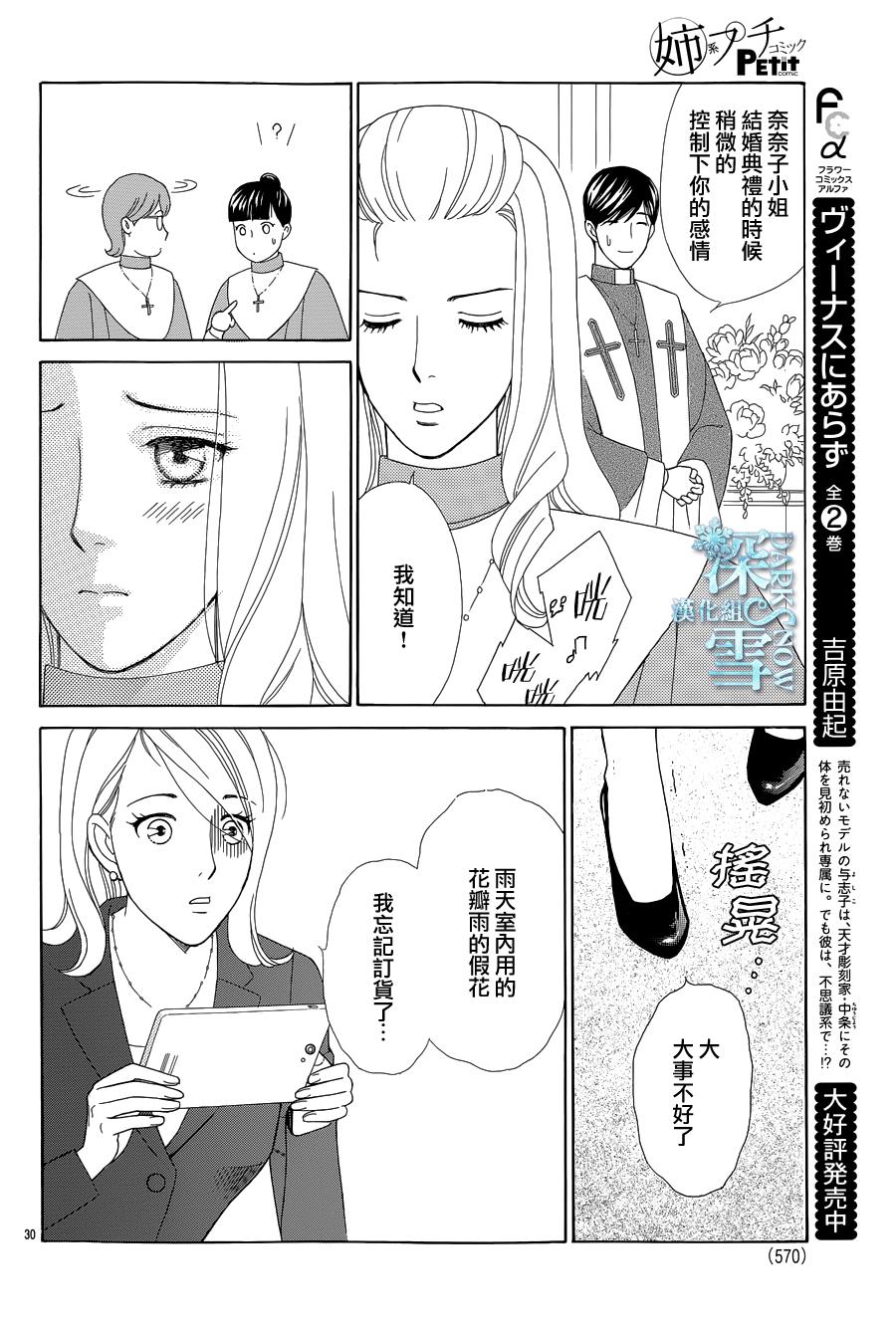 谁是梅菲斯特·菲雷斯韩漫全集-第06话无删减无遮挡章节图片 