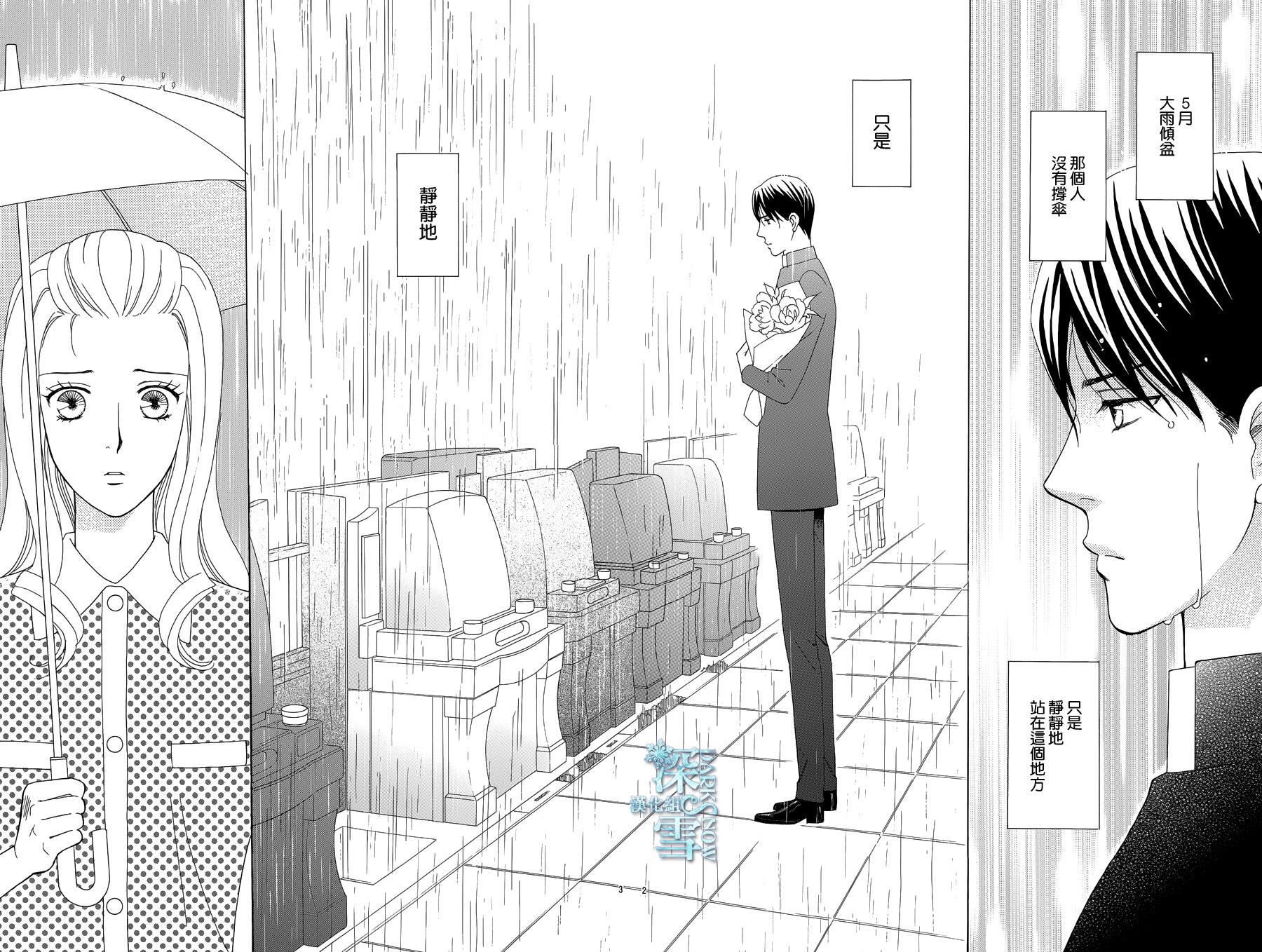 谁是梅菲斯特·菲雷斯韩漫全集-第06话无删减无遮挡章节图片 