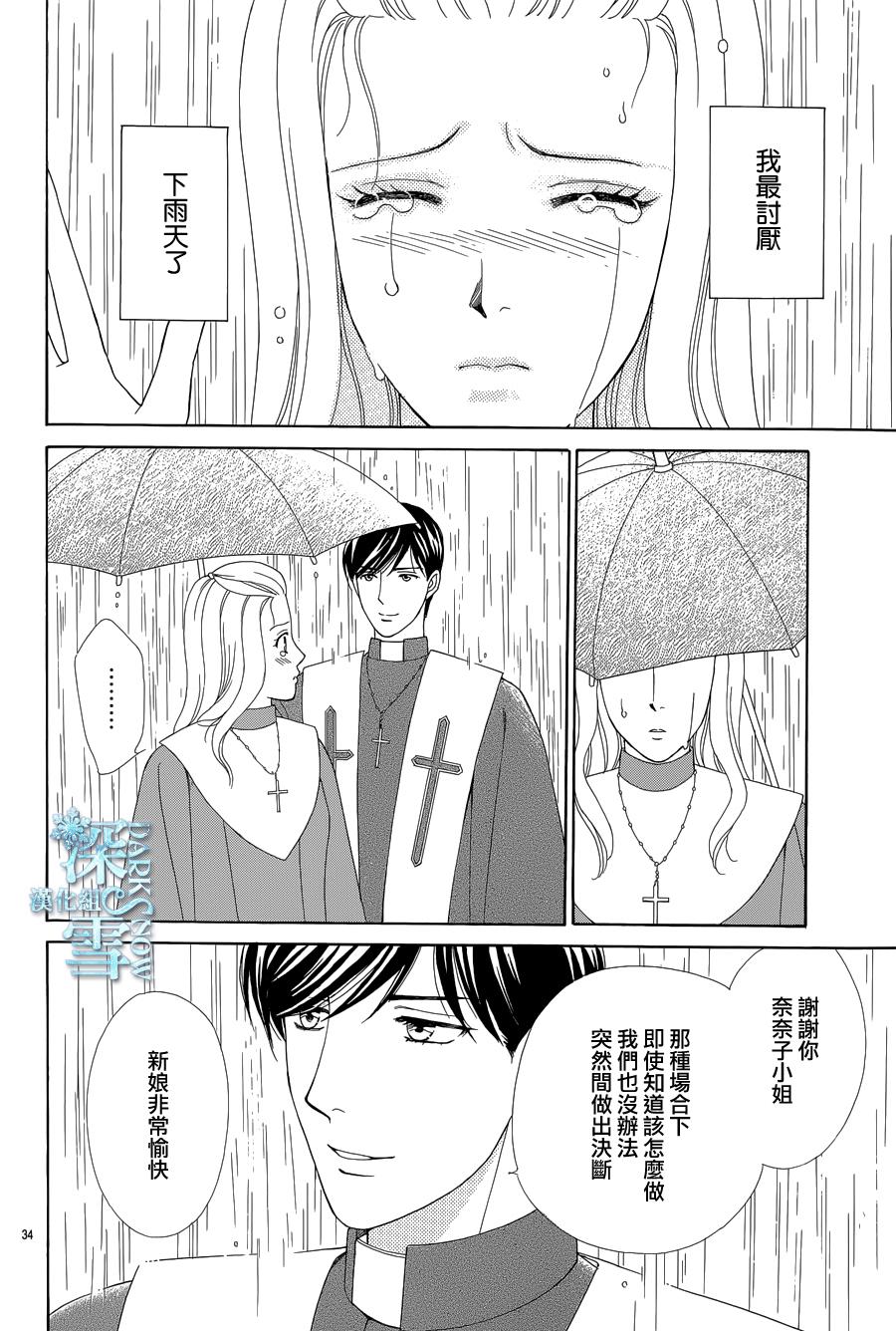 谁是梅菲斯特·菲雷斯韩漫全集-第06话无删减无遮挡章节图片 