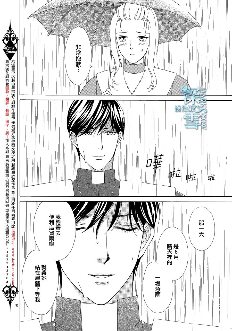 谁是梅菲斯特·菲雷斯韩漫全集-第06话无删减无遮挡章节图片 