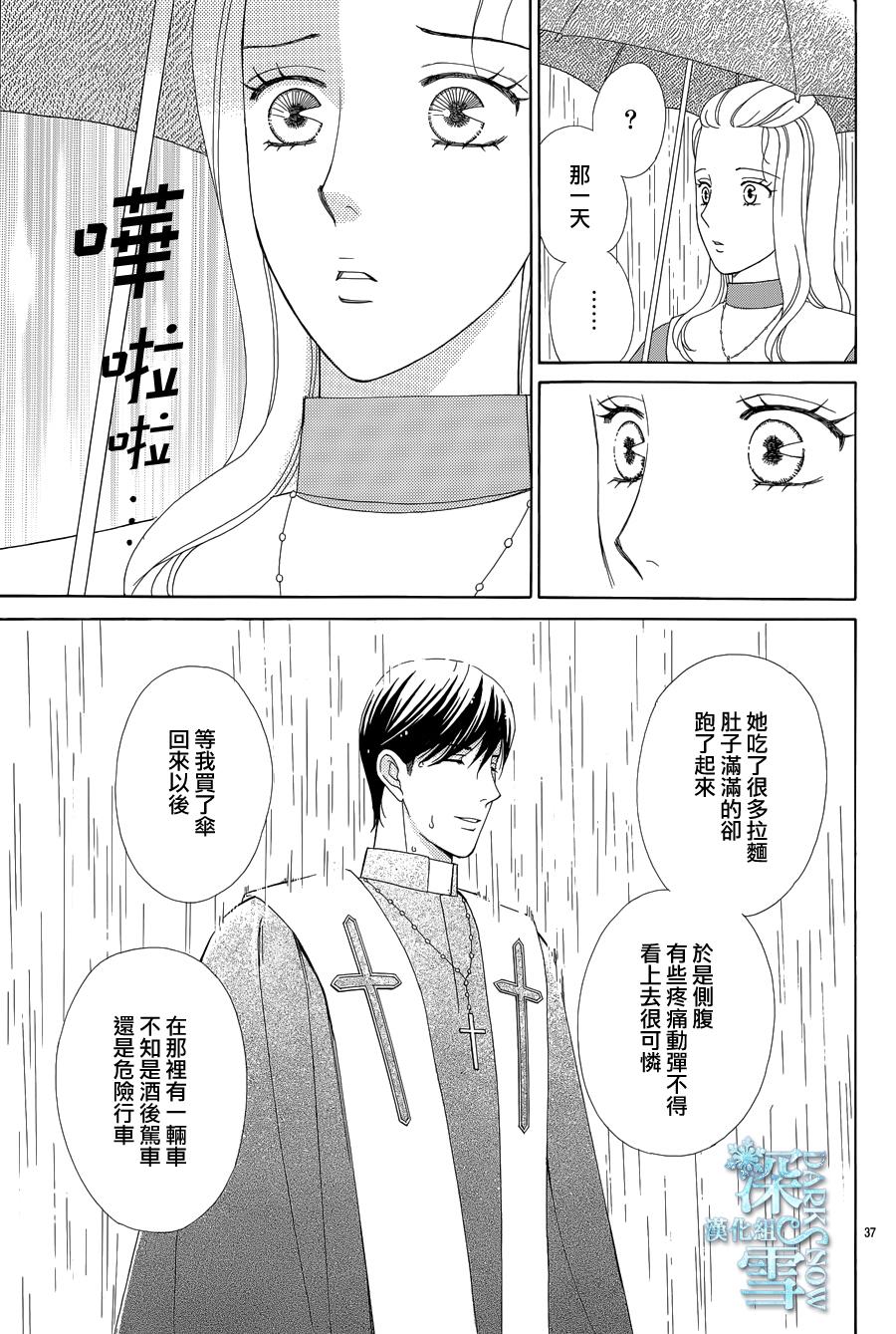 谁是梅菲斯特·菲雷斯韩漫全集-第06话无删减无遮挡章节图片 