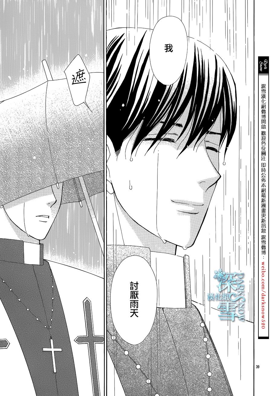 谁是梅菲斯特·菲雷斯韩漫全集-第06话无删减无遮挡章节图片 
