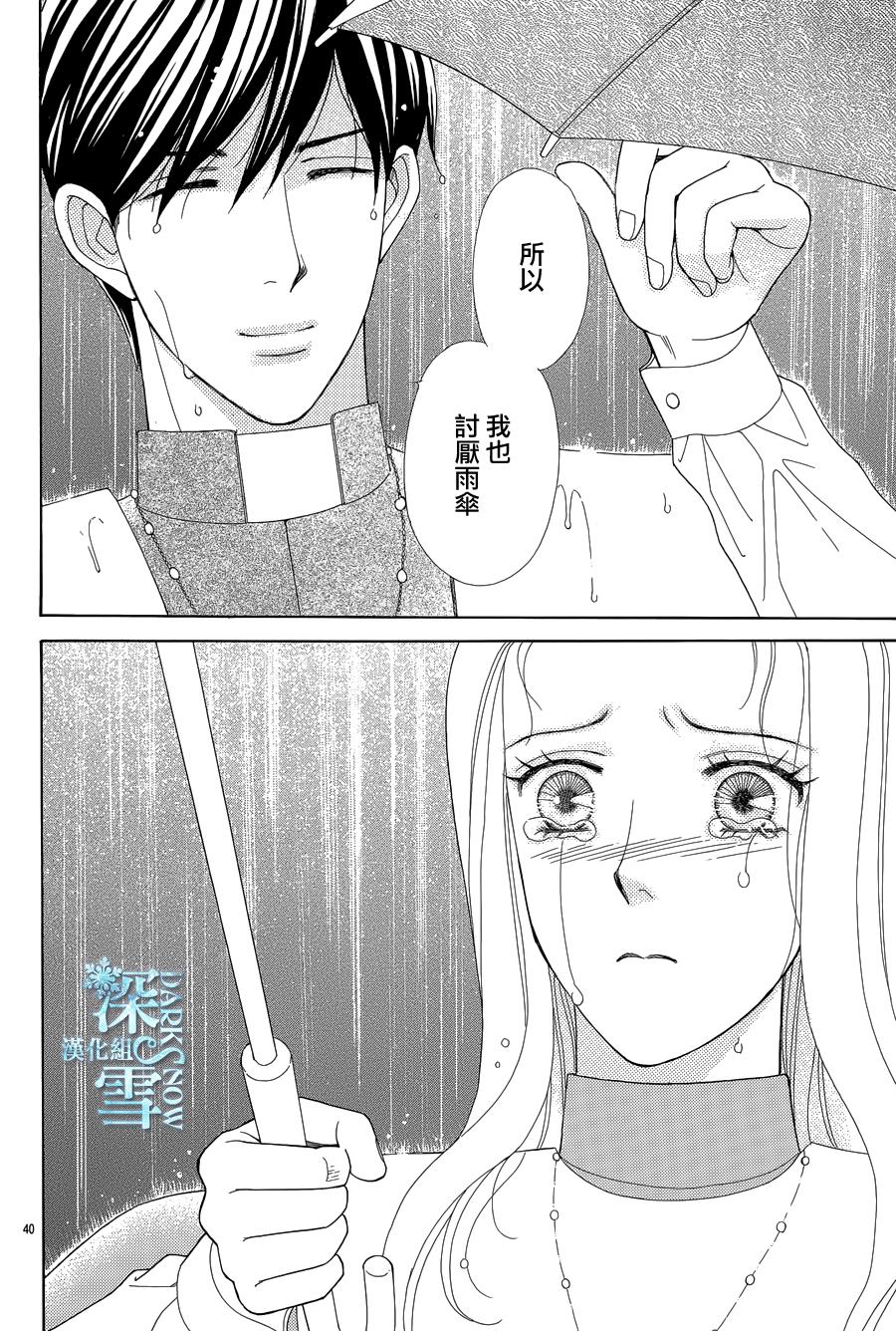 谁是梅菲斯特·菲雷斯韩漫全集-第06话无删减无遮挡章节图片 