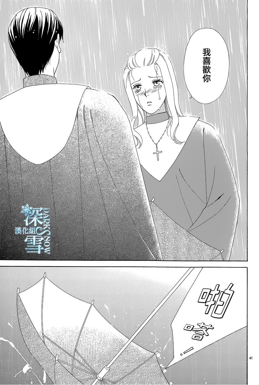 谁是梅菲斯特·菲雷斯韩漫全集-第06话无删减无遮挡章节图片 