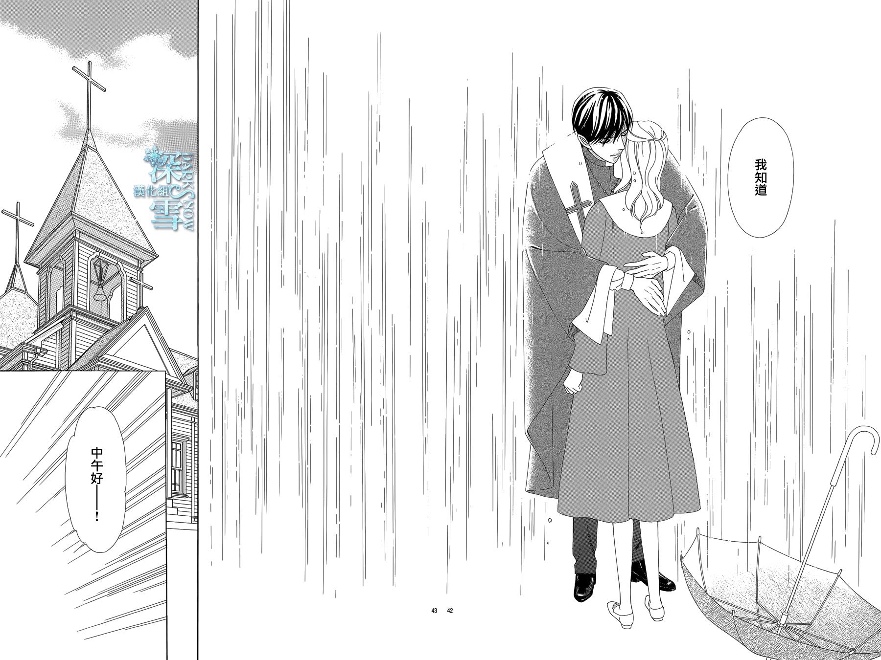 谁是梅菲斯特·菲雷斯韩漫全集-第06话无删减无遮挡章节图片 