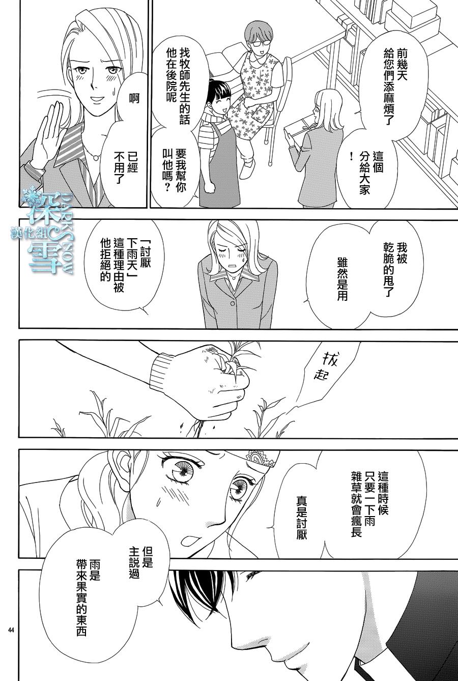 谁是梅菲斯特·菲雷斯韩漫全集-第06话无删减无遮挡章节图片 