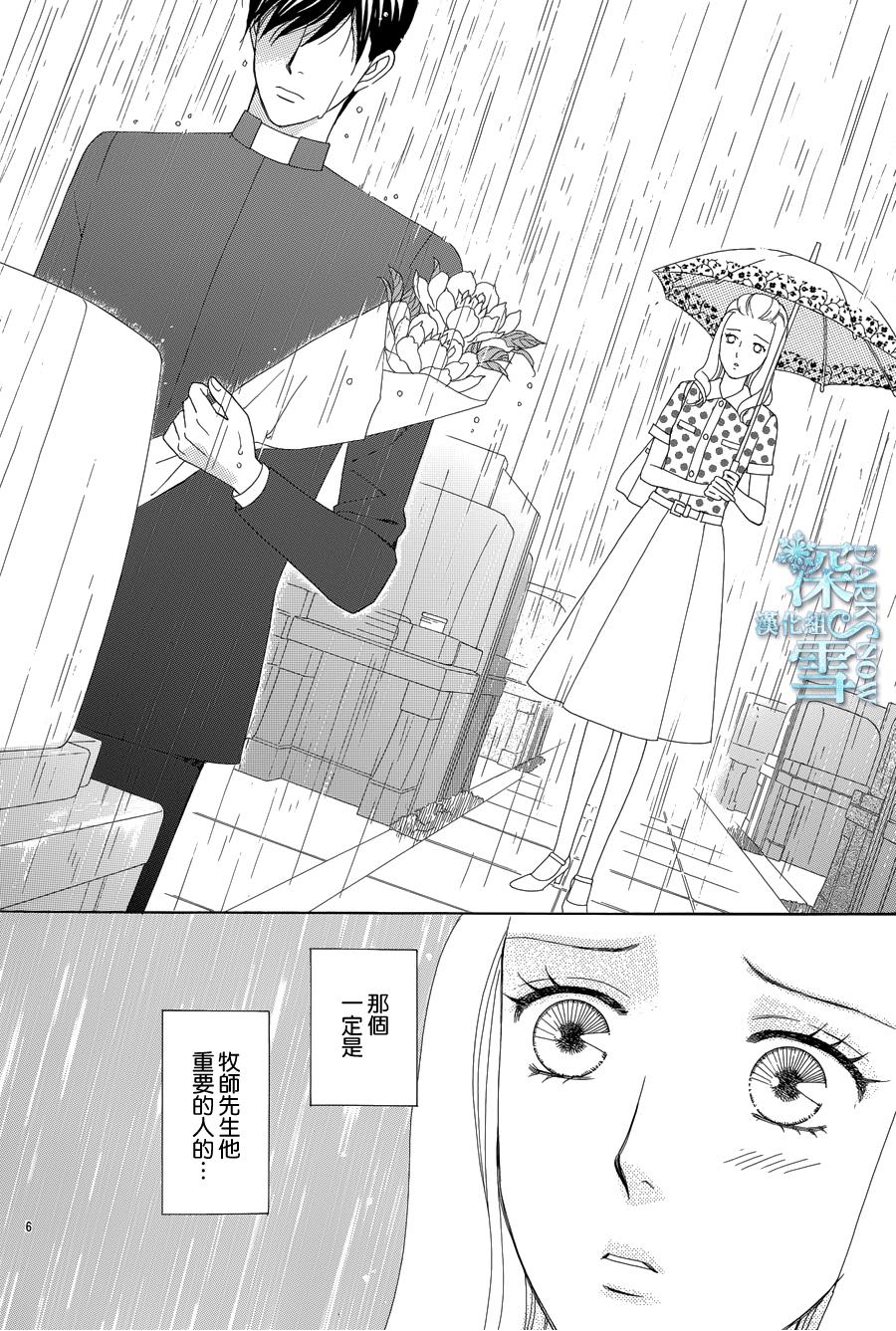 谁是梅菲斯特·菲雷斯韩漫全集-第06话无删减无遮挡章节图片 