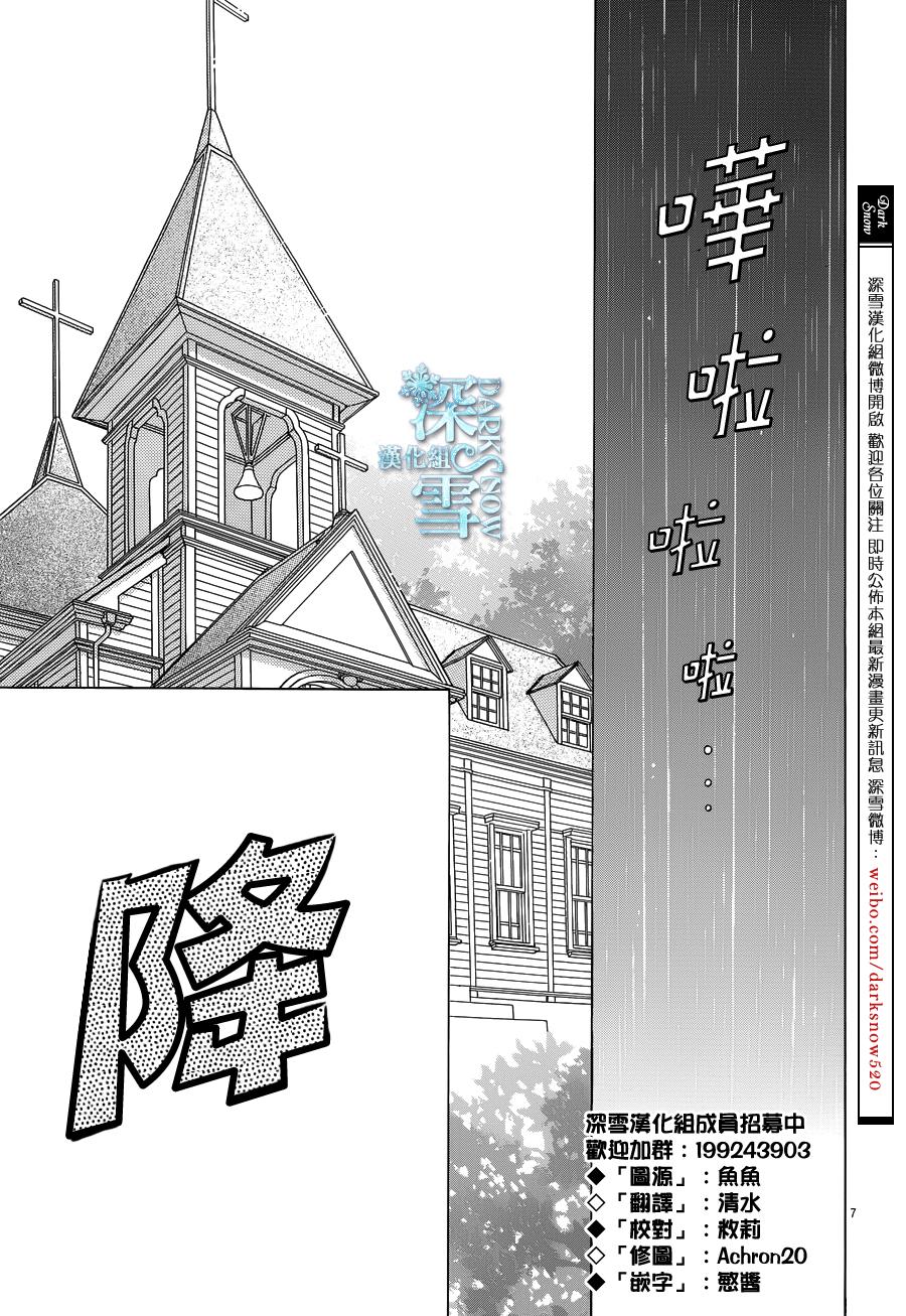 谁是梅菲斯特·菲雷斯韩漫全集-第06话无删减无遮挡章节图片 
