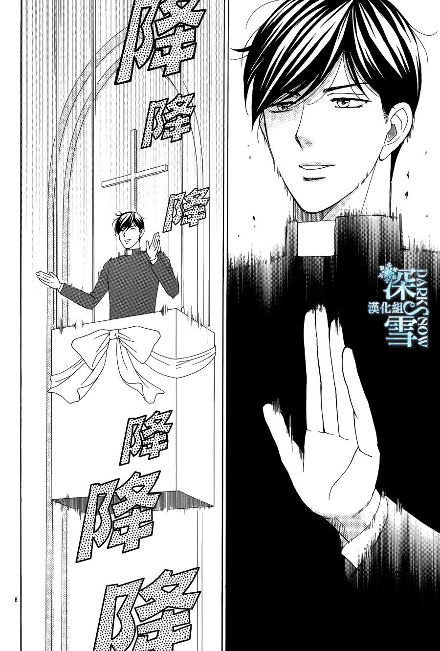 谁是梅菲斯特·菲雷斯韩漫全集-第06话无删减无遮挡章节图片 