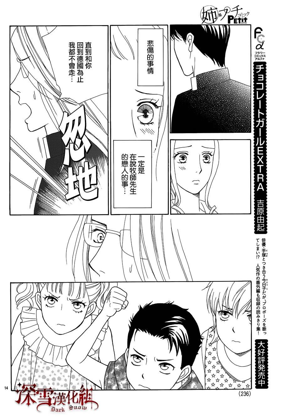 谁是梅菲斯特·菲雷斯韩漫全集-第07话无删减无遮挡章节图片 