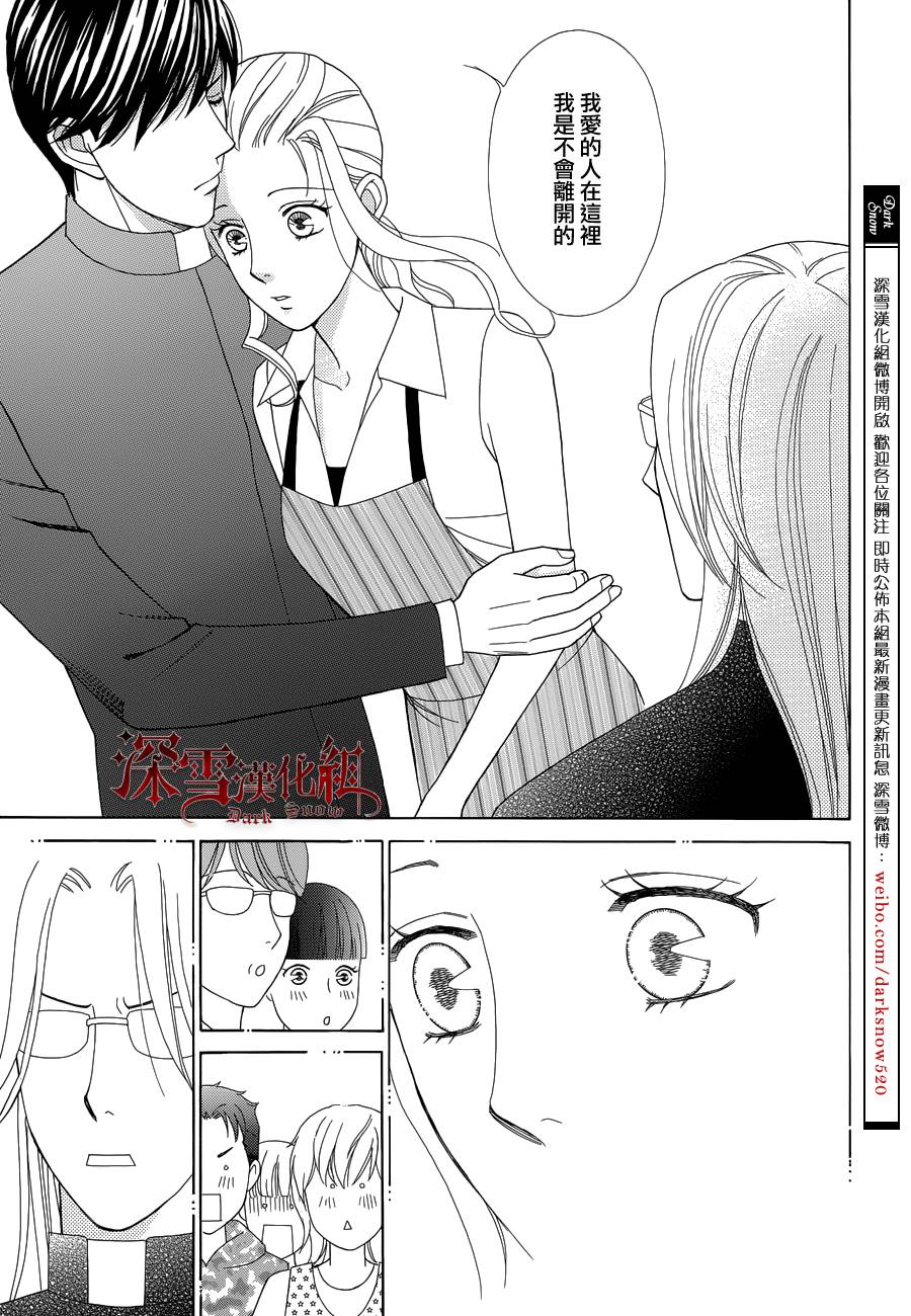 谁是梅菲斯特·菲雷斯韩漫全集-第07话无删减无遮挡章节图片 