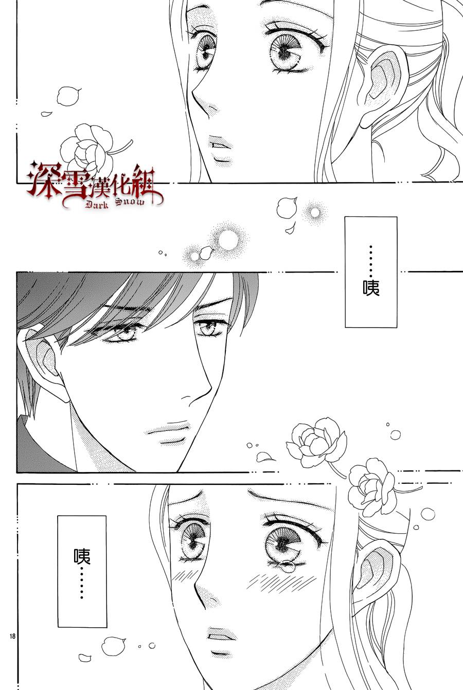 谁是梅菲斯特·菲雷斯韩漫全集-第07话无删减无遮挡章节图片 