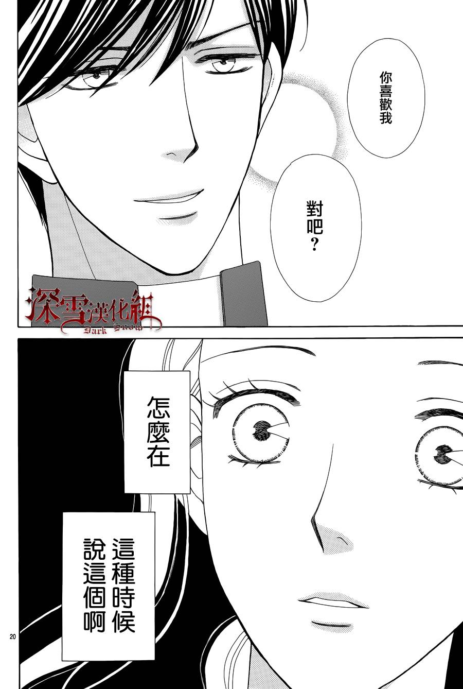 谁是梅菲斯特·菲雷斯韩漫全集-第07话无删减无遮挡章节图片 